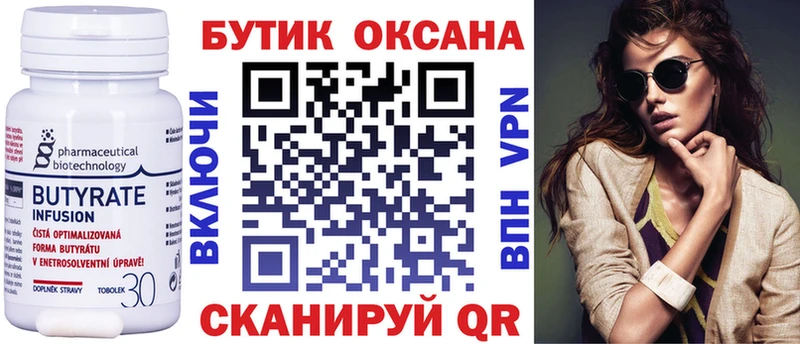 БУТИРАТ оксибутират  Никольск 