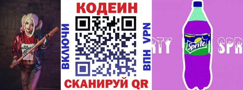 блэк спрут   Никольск  Кодеиновый сироп Lean Purple Drank 