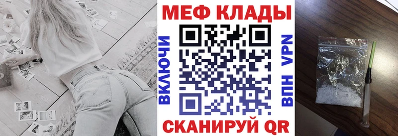 МЕФ кристаллы  Никольск 
