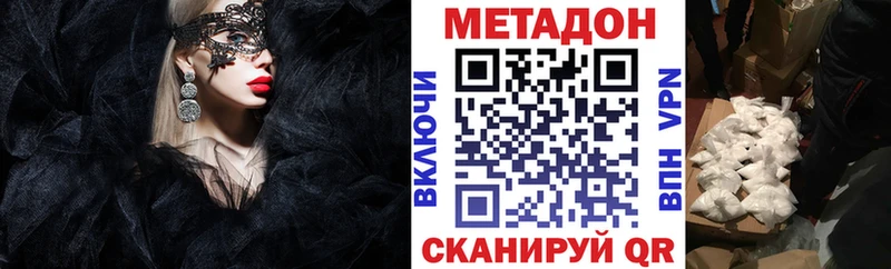 наркота Никольск Метадон кристалл